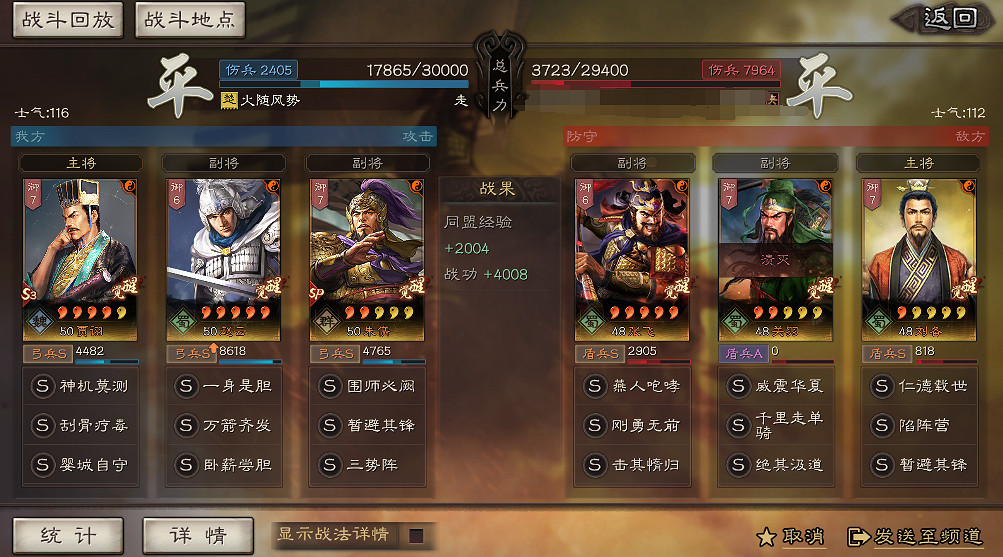 《三國志戰略版》賈詡SP朱儁三勢陣陣容推薦 三勢賈詡SP朱儁趙雲搭配 《三國志戰略版》賈詡SP朱儁三勢陣陣容推薦 三勢賈詡SP朱儁趙雲搭配