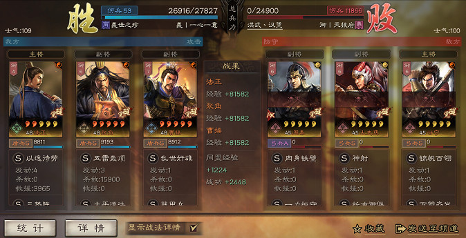 《三國志戰略版》三勢法正張角盾陣容推薦 三勢法正曹操張角戰法搭配 《三國志戰略版》三勢法正張角盾陣容推薦 三勢法正曹操張角戰法搭配