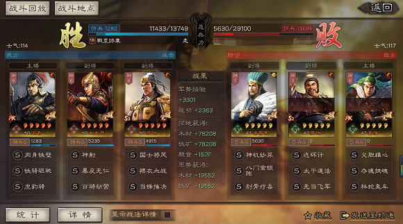 《三國志戰略版》當鋒虎臣騎陣容推薦 周泰太史慈淩統當鋒摧決搭配攻略 《三國志戰略版》當鋒虎臣騎陣容推薦 周泰太史慈淩統當鋒摧決搭配攻略