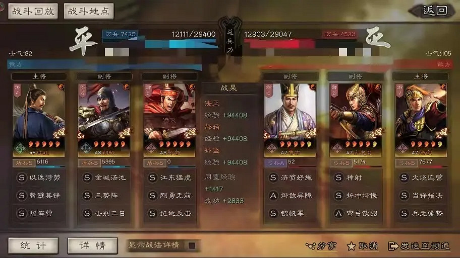 《三國志戰略版》法正孫堅郝昭陣容推薦 三勢孫堅盾戰法搭配攻略 《三國志戰略版》法正孫堅郝昭陣容推薦 三勢孫堅盾戰法搭配攻略