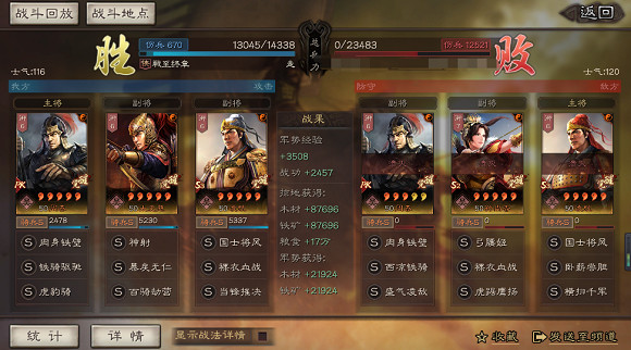 《三國志戰略版》當鋒虎臣騎陣容推薦 周泰太史慈淩統當鋒摧決搭配攻略 《三國志戰略版》當鋒虎臣騎陣容推薦 周泰太史慈淩統當鋒摧決搭配攻略