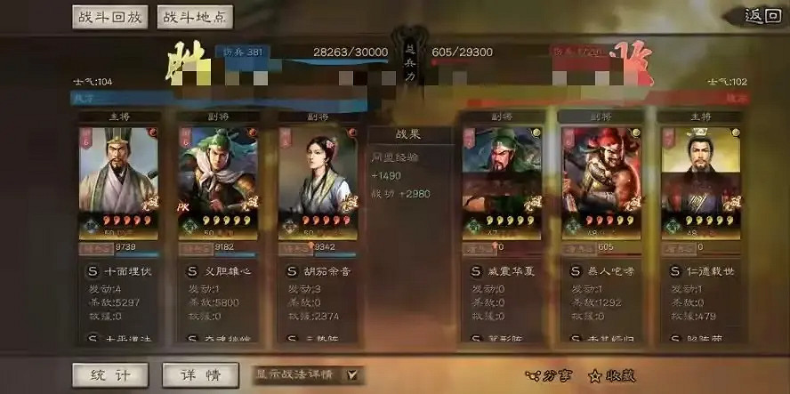 《三國志戰略版》程昱三勢陣怎麽配 三勢程昱開荒攻略 《三國志戰略版》程昱三勢陣怎麽配 三勢程昱開荒攻略