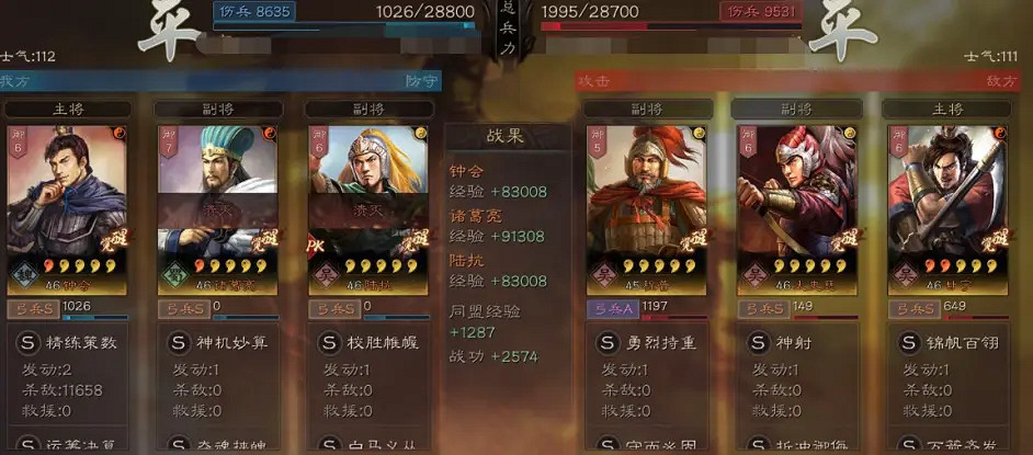 《三國志戰略版》鍾會三勢弓陣容推薦 鍾會諸葛亮陸抗戰法搭配攻略 《三國志戰略版》鍾會三勢弓陣容推薦 鍾會諸葛亮陸抗戰法搭配攻略