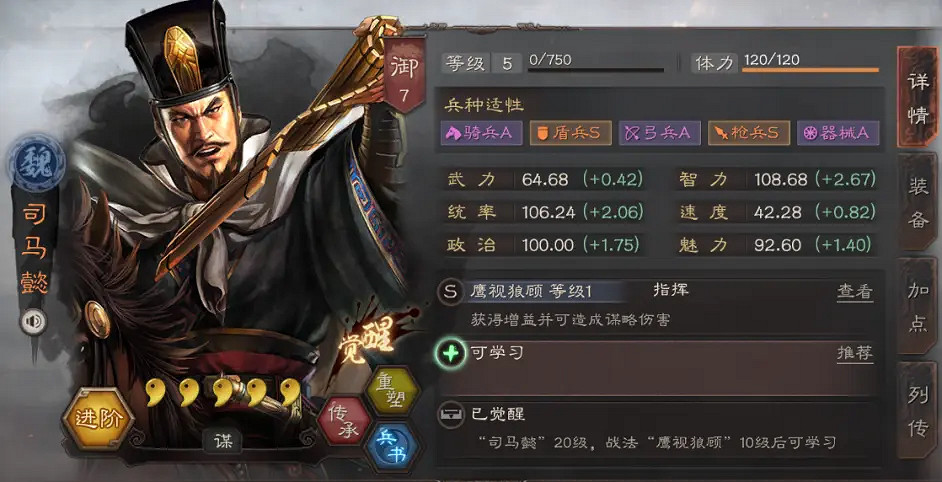 《三國志戰略版》白板太尉盾怎麽玩 白板太尉盾戰法兵書搭配推薦