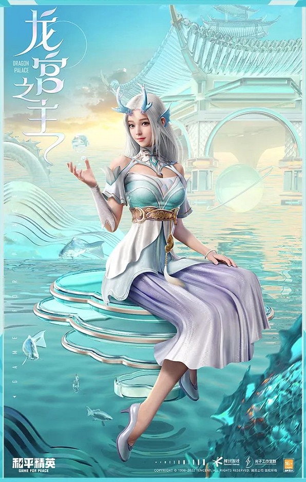 《和平精英》龍宮之主怎麽樣 龍宮之主皮膚分享 《和平精英》龍宮之主怎麽樣 龍宮之主皮膚分享