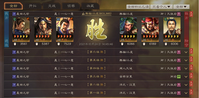 《三國志戰略版》三勢法正張角盾陣容推薦 三勢法正曹操張角戰法搭配 《三國志戰略版》三勢法正張角盾陣容推薦 三勢法正曹操張角戰法搭配