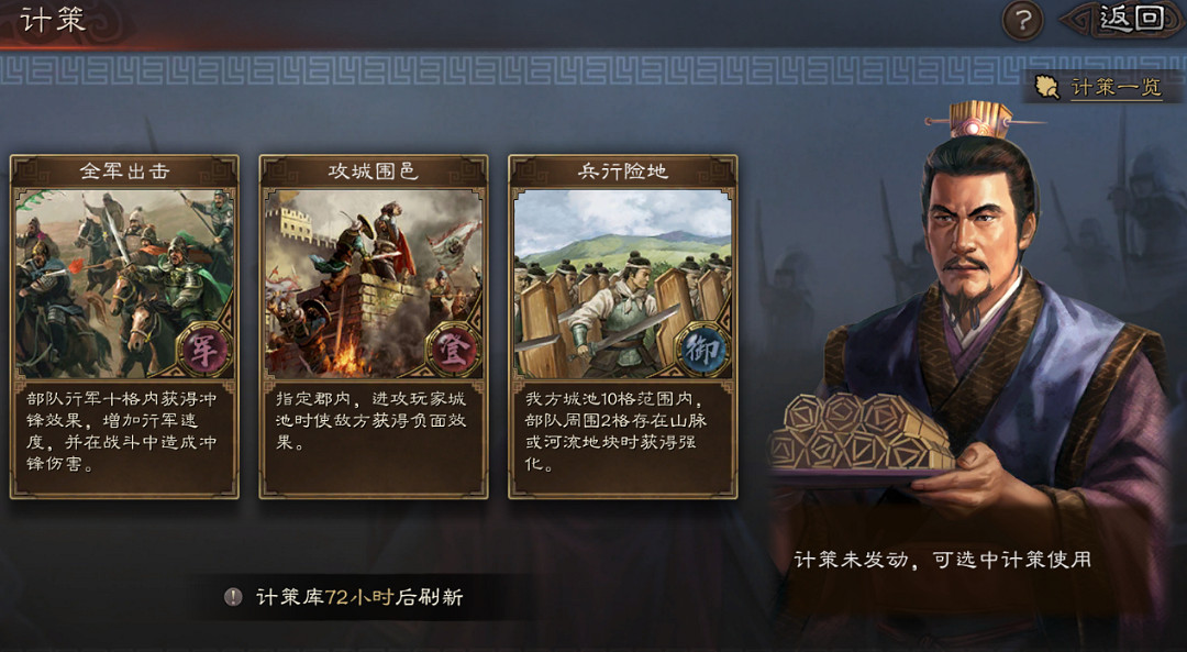 《三國志戰略版》王師秉節劇本介紹 4月S12全新劇本王師秉節信符系統 《三國志戰略版》王師秉節劇本介紹 4月S12全新劇本王師秉節信符系統