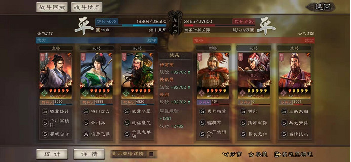 《三國志戰略版》SP諸葛父女槍陣容推薦 SP諸葛關羽關銀屏戰法搭配