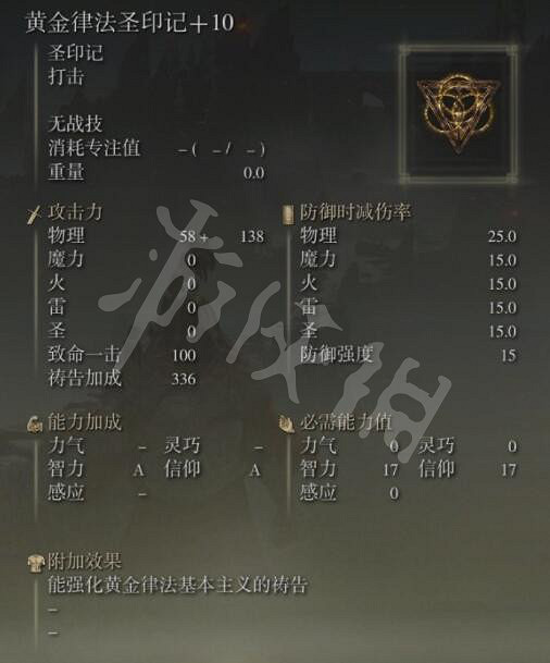 《艾爾登法環》聖印記怎麽獲得?聖印記全收集攻略 《艾爾登法環》聖印記怎麽獲得?聖印記全收集攻略