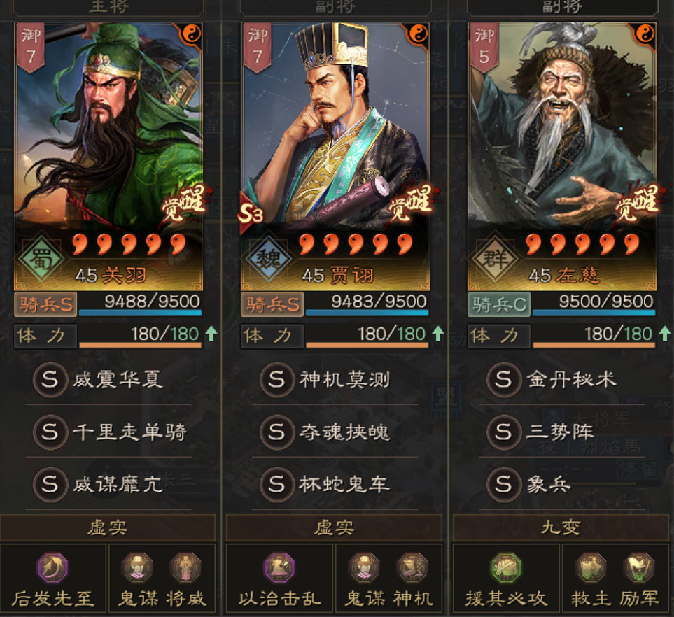 《三國志戰略版》千里走單騎搭配攻略 千里走單騎戰法陣容推薦 《三國志戰略版》千里走單騎搭配攻略 千里走單騎戰法陣容推薦