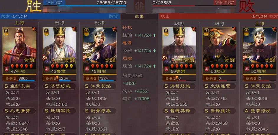 《三國志戰略版》形一孫權陣容搭配 形一陣孫權魯肅SP周瑜怎麽樣 《三國志戰略版》形一孫權陣容搭配 形一陣孫權魯肅SP周瑜怎麽樣