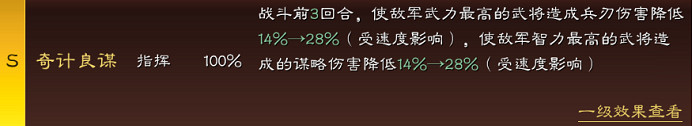 《三國志戰略版》關銀屏魏延張飛陣容推薦 關妹魏延蜀槍戰法搭配攻略
