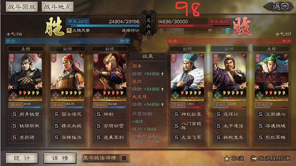 《三國志戰略版》當鋒虎臣騎陣容推薦 周泰太史慈淩統當鋒摧決搭配攻略 《三國志戰略版》當鋒虎臣騎陣容推薦 周泰太史慈淩統當鋒摧決搭配攻略