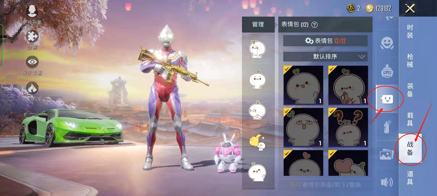 《和平精英》表情包在哪裡設定 表情包設定方法介紹 《和平精英》表情包在哪裡設定 表情包設定方法介紹