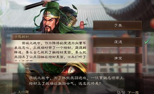 《三國志戰略版》2022元宵燈謎答案 三國志戰略版春節答題 《三國志戰略版》2022元宵燈謎答案 三國志戰略版春節答題