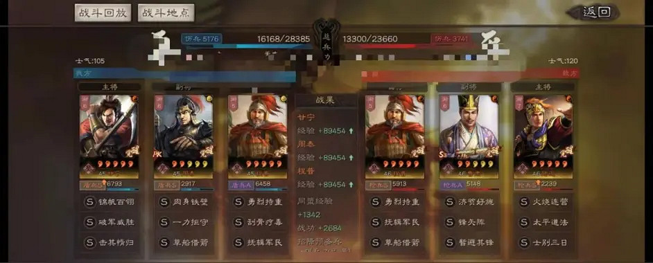 《三國志戰略版》甘寧盾兵陣容推薦 甘寧盾戰法搭配攻略 《三國志戰略版》甘寧盾兵陣容推薦 甘寧盾戰法搭配攻略