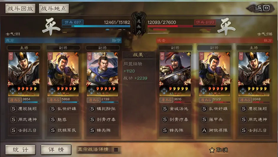 《三國志戰略版》太尉盾頂配戰法 太尉盾戰法兵書搭配推薦 《三國志戰略版》太尉盾頂配戰法 太尉盾戰法兵書搭配推薦