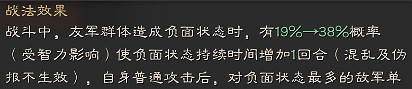《三國志戰略版》薑維沮授程普陣容推薦 S6沮授程普弓戰法搭配 《三國志戰略版》薑維沮授程普陣容推薦 S6沮授程普弓戰法搭配