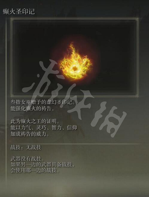 《艾爾登法環》聖印記怎麽獲得?聖印記全收集攻略 《艾爾登法環》聖印記怎麽獲得?聖印記全收集攻略