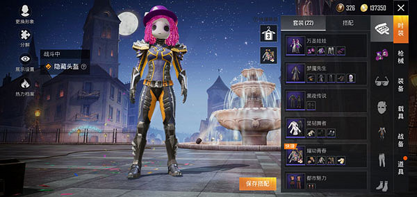 《和平精英》隱藏頭盔怎麽設定 隱藏頭盔設定方法 《和平精英》隱藏頭盔怎麽設定 隱藏頭盔設定方法