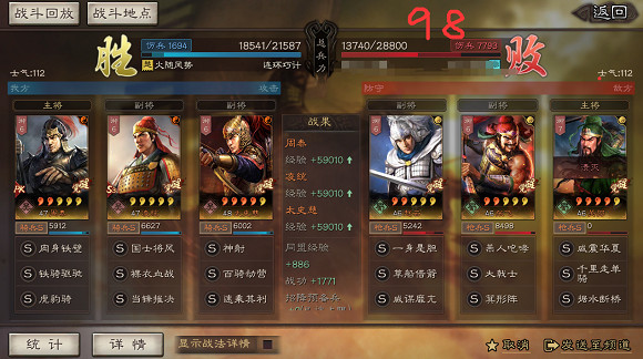 《三國志戰略版》當鋒虎臣騎陣容推薦 周泰太史慈淩統當鋒摧決搭配攻略 《三國志戰略版》當鋒虎臣騎陣容推薦 周泰太史慈淩統當鋒摧決搭配攻略