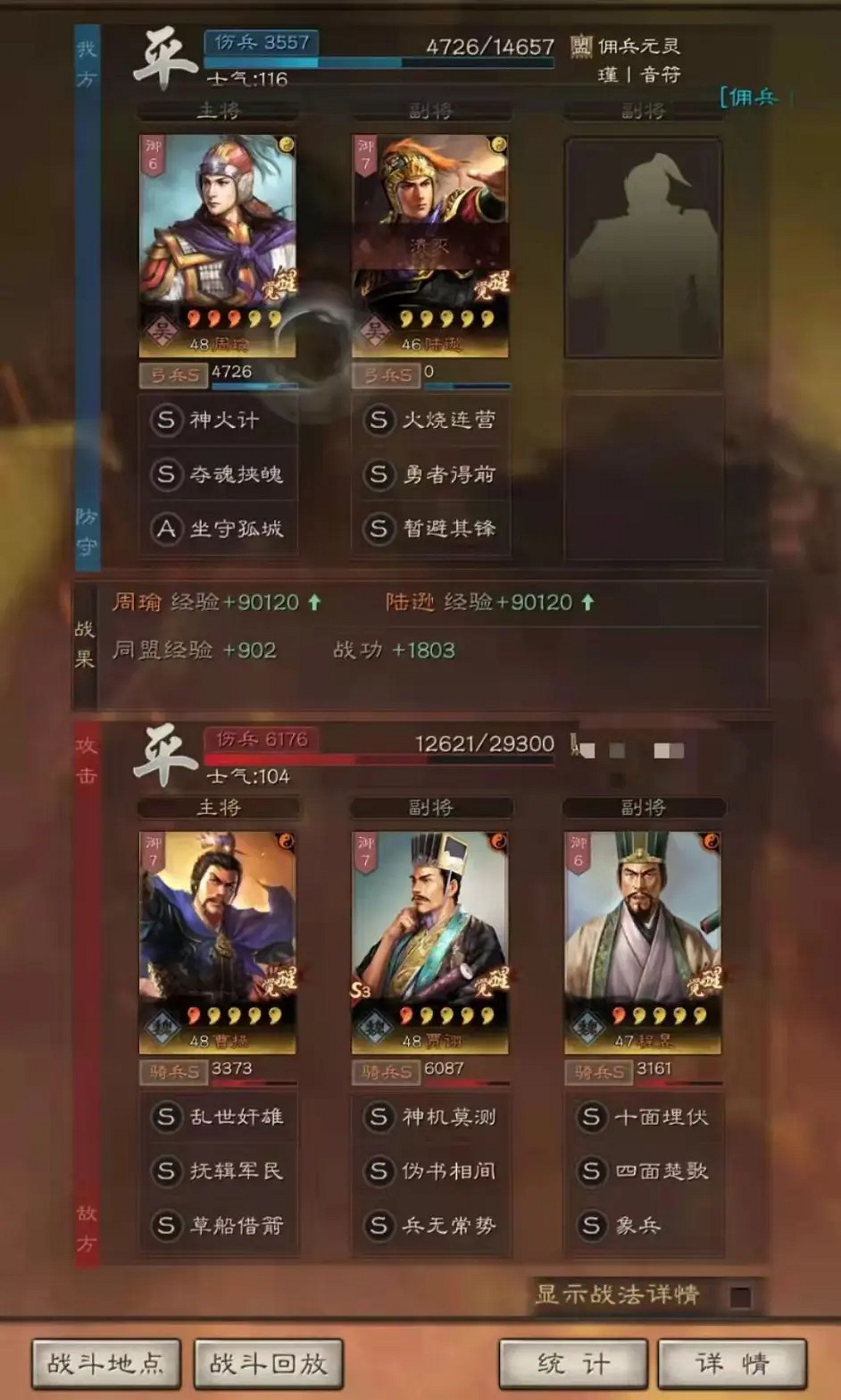 《三國志戰略版》嘟嘟隊陣容搭配2022 周瑜陸遜呂蒙戰法兵書搭配推薦 《三國志戰略版》嘟嘟隊陣容搭配2022 周瑜陸遜呂蒙戰法兵書搭配推薦