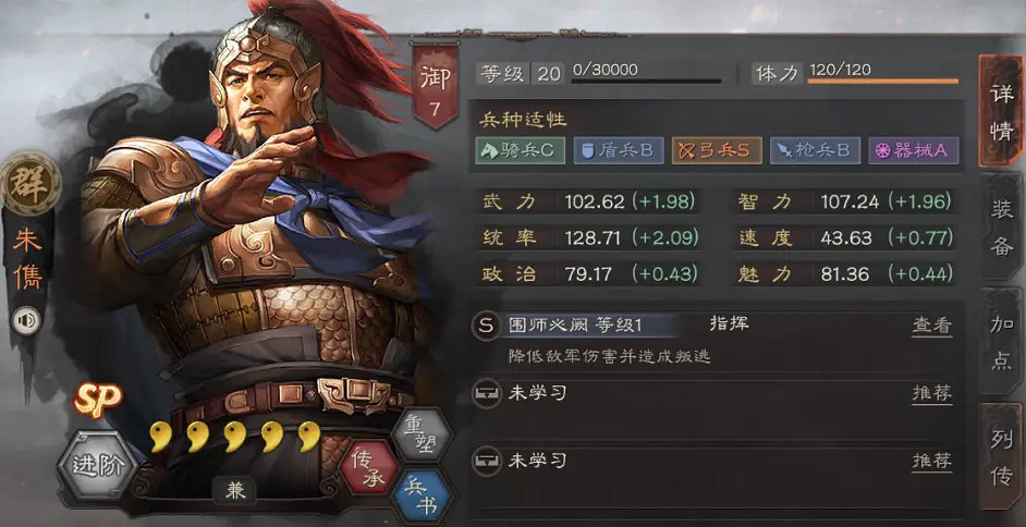 《三國志戰略版》仙人盾陣容推薦 武鋒陣仙人盾戰法兵書搭配2022