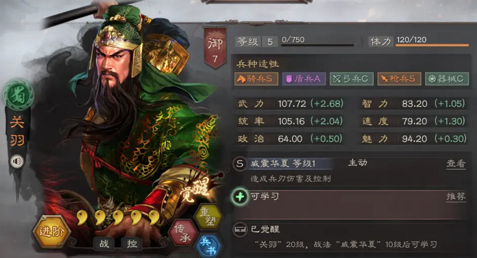 《三國志戰略版》桃園盾戰法推薦 桃園隊配隊陣容2022 《三國志戰略版》桃園盾戰法推薦 桃園隊配隊陣容2022