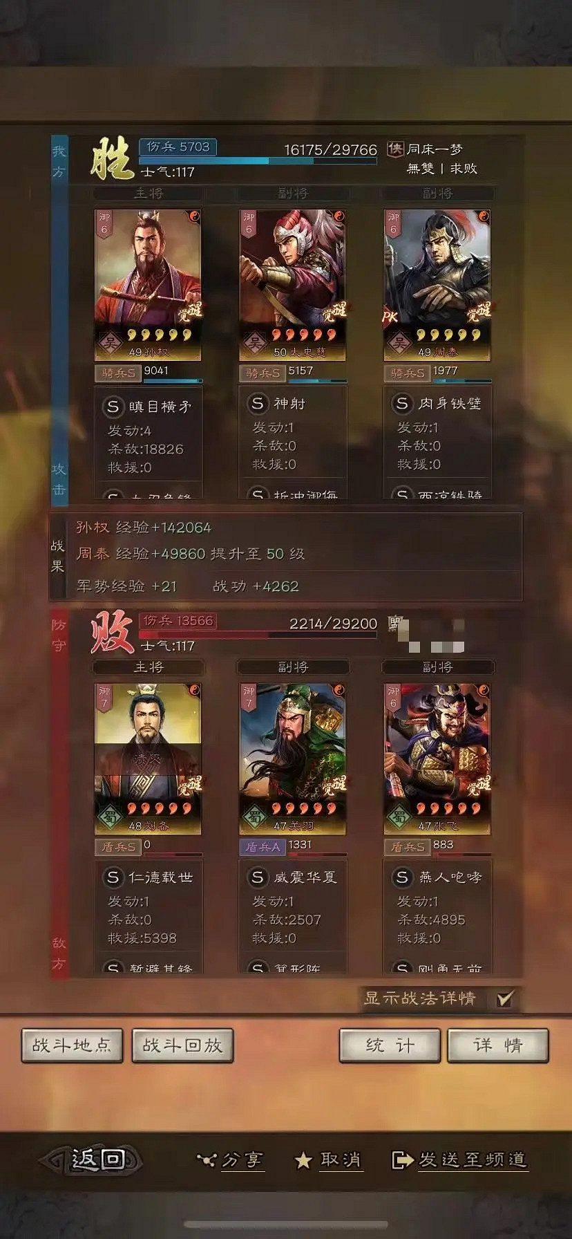 《三國志戰略版》孫權太史慈周泰陣容推薦 瞋目橫矛孫權搭配攻略 《三國志戰略版》孫權太史慈周泰陣容推薦 瞋目橫矛孫權搭配攻略