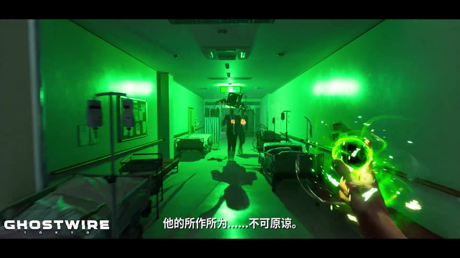 《幽靈線:東京》中字發售預告 直面未知、拯救東京 《幽靈線:東京》中字發售預告 直面未知、拯救東京