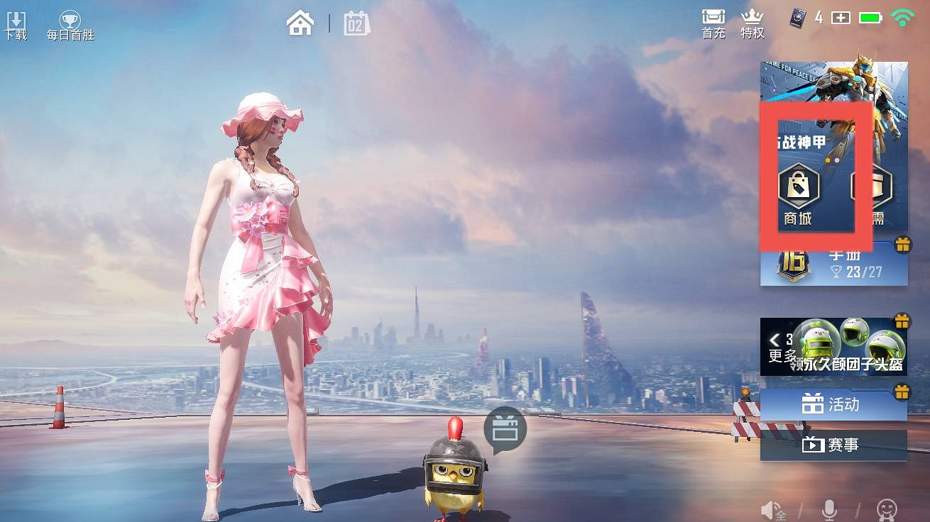 《和平精英》改名卡怎麽獲得 和平精英改名卡獲取方式 《和平精英》改名卡怎麽獲得 和平精英改名卡獲取方式