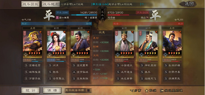 《三國志戰略版》SP袁紹貂蟬沮授陣容推薦 沮授群弓兵書戰法搭配 《三國志戰略版》SP袁紹貂蟬沮授陣容推薦 沮授群弓兵書戰法搭配