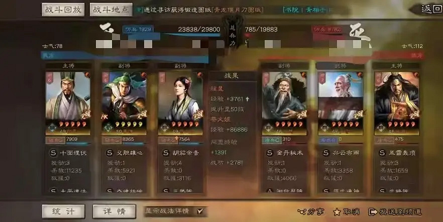 《三國志戰略版》程昱三勢陣怎麽配 三勢程昱開荒攻略 《三國志戰略版》程昱三勢陣怎麽配 三勢程昱開荒攻略