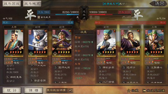 《三國志戰略版》賈詡SP朱儁三勢陣陣容推薦 三勢賈詡SP朱儁趙雲搭配 《三國志戰略版》賈詡SP朱儁三勢陣陣容推薦 三勢賈詡SP朱儁趙雲搭配