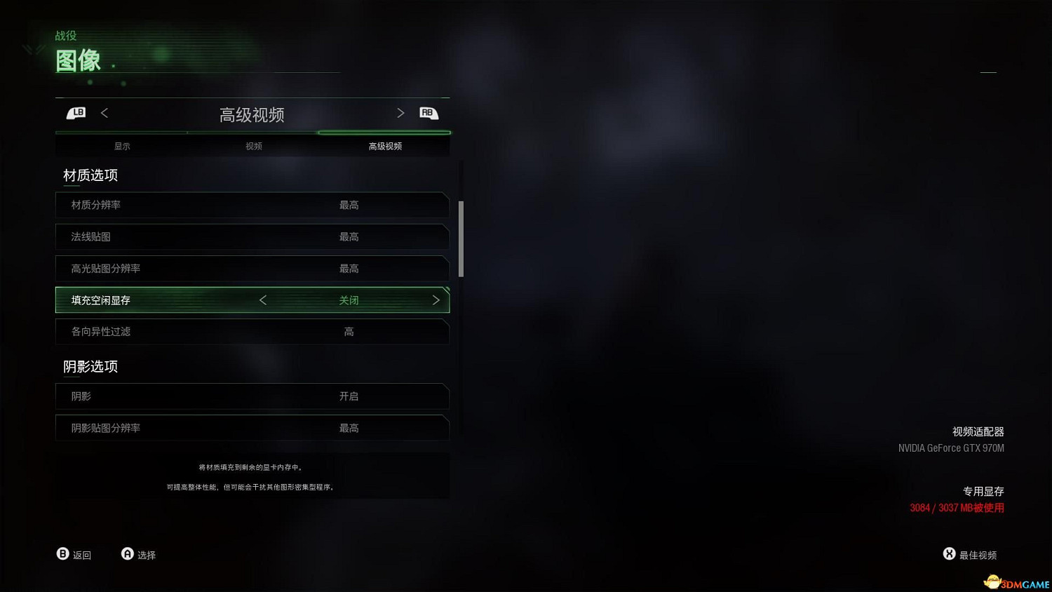 決勝時刻4現代戰爭重製版掉幀怎麽辦