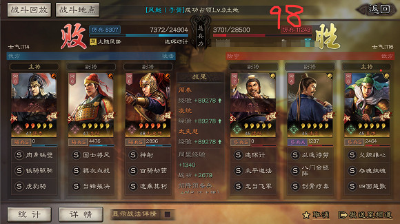 《三國志戰略版》當鋒虎臣騎陣容推薦 周泰太史慈淩統當鋒摧決搭配攻略 《三國志戰略版》當鋒虎臣騎陣容推薦 周泰太史慈淩統當鋒摧決搭配攻略