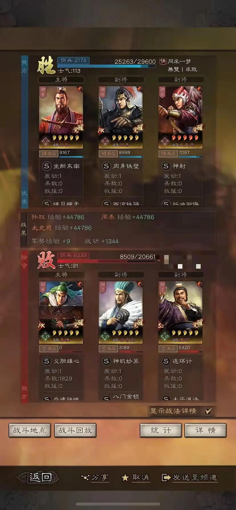 《三國志戰略版》孫權太史慈周泰陣容推薦 瞋目橫矛孫權搭配攻略 《三國志戰略版》孫權太史慈周泰陣容推薦 瞋目橫矛孫權搭配攻略