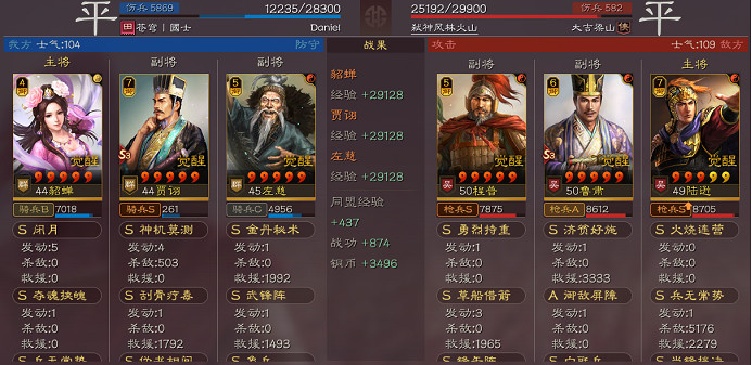 《三國志戰略版》貂蟬賈詡左慈陣容推薦 武鋒貂蟬群賈詡戰法搭配 《三國志戰略版》貂蟬賈詡左慈陣容推薦 武鋒貂蟬群賈詡戰法搭配