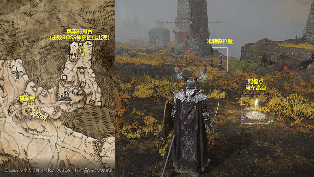 《艾爾登法環》米莉森任務先怎麽做?米莉森任務線收集攻略 《艾爾登法環》米莉森任務先怎麽做?米莉森任務線收集攻略