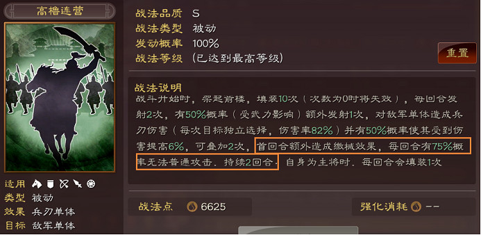《三國志戰略版》SP袁紹貂蟬沮授陣容推薦 沮授群弓兵書戰法搭配 《三國志戰略版》SP袁紹貂蟬沮授陣容推薦 沮授群弓兵書戰法搭配