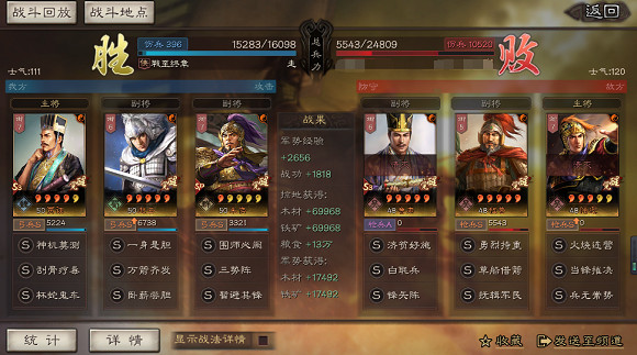 《三國志戰略版》賈詡SP朱儁三勢陣陣容推薦 三勢賈詡SP朱儁趙雲搭配 《三國志戰略版》賈詡SP朱儁三勢陣陣容推薦 三勢賈詡SP朱儁趙雲搭配