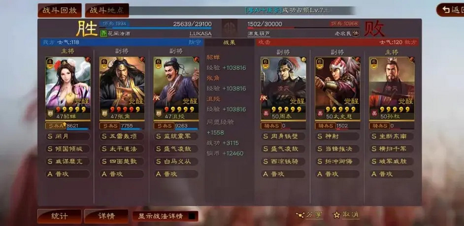 《三國志戰略版》貂蟬張角沮授陣容推薦 貂蟬沮授黑科技戰法搭配 《三國志戰略版》貂蟬張角沮授陣容推薦 貂蟬沮授黑科技戰法搭配