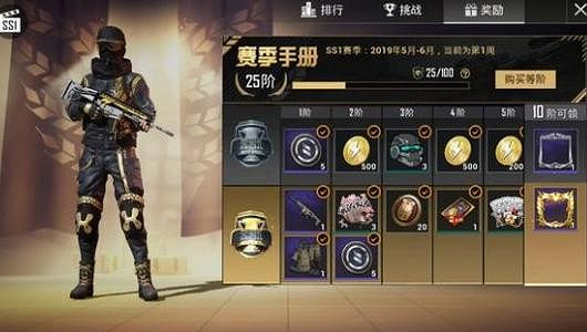 《和平精英》VIP有什麽用 和平精英充VIP作用說明 《和平精英》VIP有什麽用 和平精英充VIP作用說明