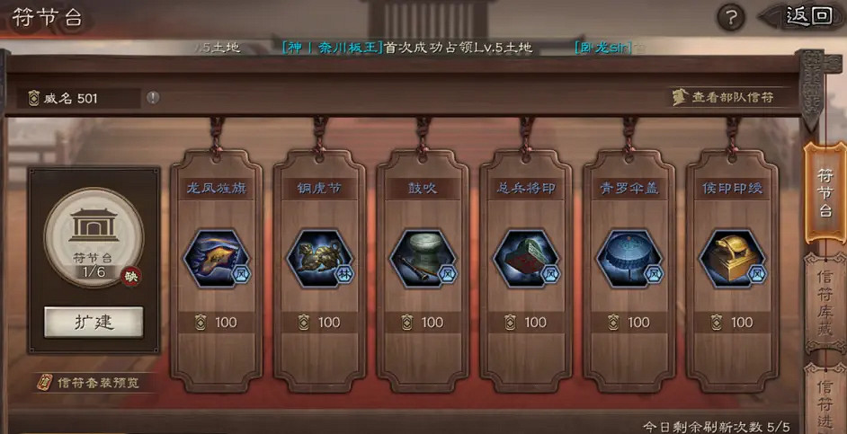 《三國志戰略版》信符作用解析 信符獲取方法介紹