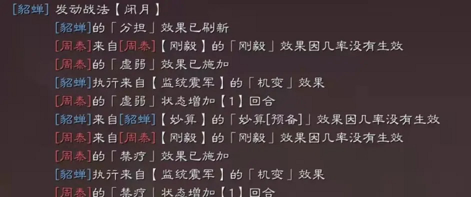 《三國志戰略版》貂蟬張角沮授陣容推薦 貂蟬沮授黑科技戰法搭配 《三國志戰略版》貂蟬張角沮授陣容推薦 貂蟬沮授黑科技戰法搭配