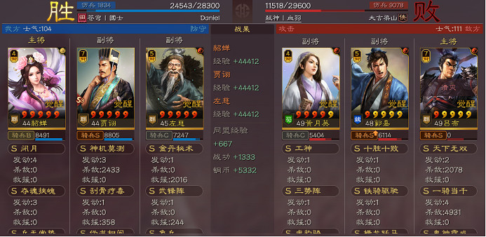 《三國志戰略版》貂蟬賈詡左慈陣容推薦 武鋒貂蟬群賈詡戰法搭配 《三國志戰略版》貂蟬賈詡左慈陣容推薦 武鋒貂蟬群賈詡戰法搭配