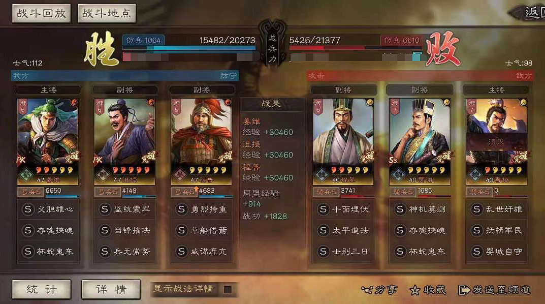 《三國志戰略版》薑維沮授程普陣容推薦 S6沮授程普弓戰法搭配 《三國志戰略版》薑維沮授程普陣容推薦 S6沮授程普弓戰法搭配