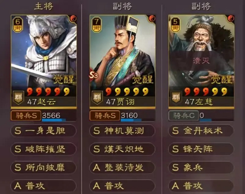 《三國志戰略版》群象賈詡戰法搭配 趙雲賈詡左慈陣容搭配攻略 《三國志戰略版》群象賈詡戰法搭配 趙雲賈詡左慈陣容搭配攻略