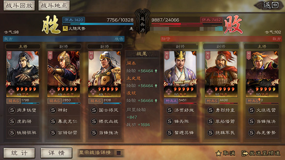 《三國志戰略版》當鋒虎臣騎陣容推薦 周泰太史慈淩統當鋒摧決搭配攻略 《三國志戰略版》當鋒虎臣騎陣容推薦 周泰太史慈淩統當鋒摧決搭配攻略