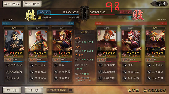 《三國志戰略版》當鋒虎臣騎陣容推薦 周泰太史慈淩統當鋒摧決搭配攻略 《三國志戰略版》當鋒虎臣騎陣容推薦 周泰太史慈淩統當鋒摧決搭配攻略